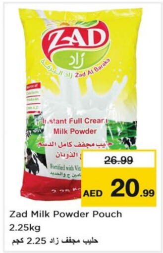  Milk Powder  in Last Chance  in UAE - Fujairah