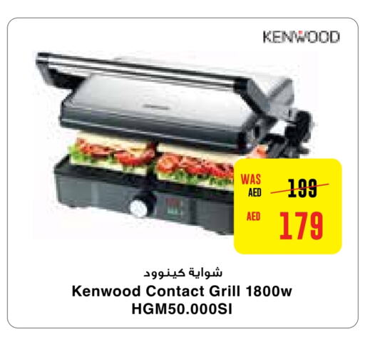 KENWOOD   in Megamart Supermarket  in UAE - Al Ain