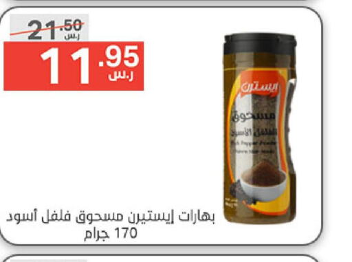  Spices  in Noori Supermarket in KSA, Saudi Arabia, Saudi - Jeddah