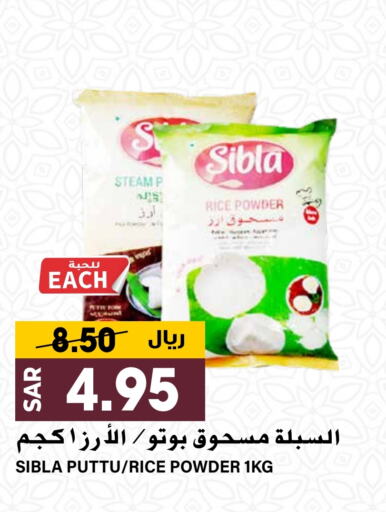    in جراند هايبر in مملكة العربية السعودية, السعودية, سعودية - الرياض