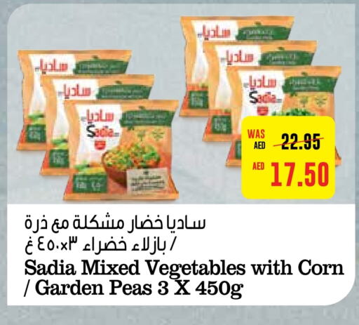 SADIA   in Earth Supermarket in UAE - Al Ain