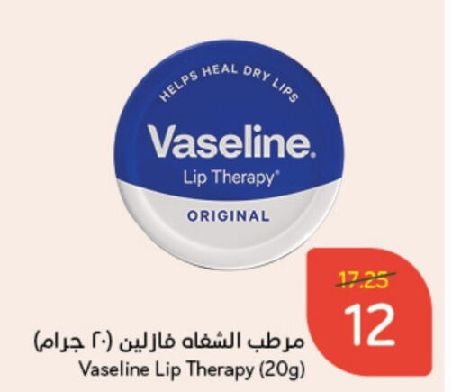 VASELINE Lip care  in Hyper Panda in KSA, Saudi Arabia, Saudi - Buraidah