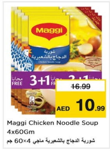 MAGGI Noodles  in Last Chance  in UAE - Fujairah