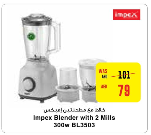 IMPEX Mixer / Grinder  in Abu Dhabi COOP in UAE - Abu Dhabi