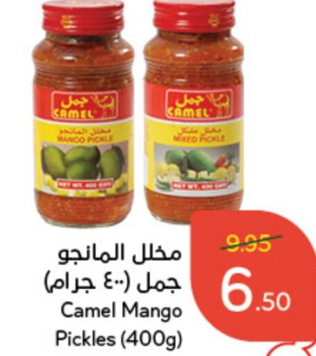  Pickle  in Hyper Panda in KSA, Saudi Arabia, Saudi - Buraidah