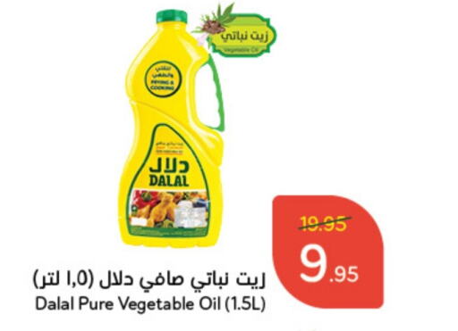  Vegetable Oil  in Hyper Panda in KSA, Saudi Arabia, Saudi - Jubail