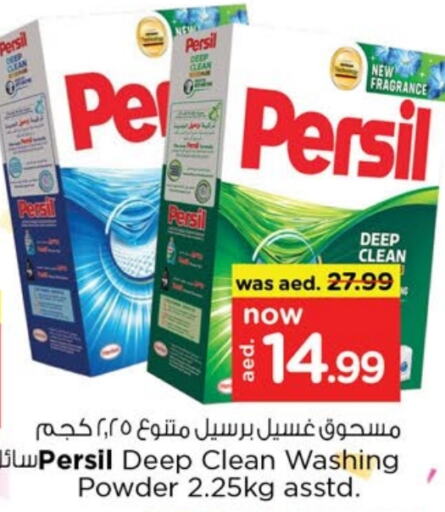 PERSIL Detergent  in Last Chance  in UAE - Fujairah