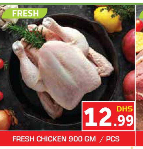  Fresh Whole Chicken  in Baniyas Spike  in UAE - Ras al Khaimah