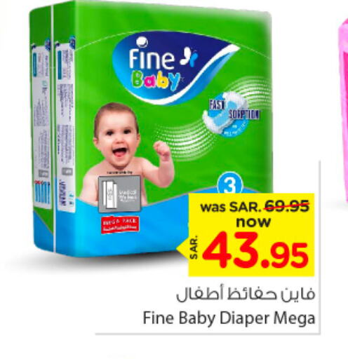 FINE BABY   in Nesto in KSA, Saudi Arabia, Saudi - Riyadh