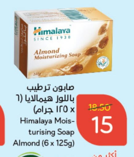 HIMALAYA   in Hyper Panda in KSA, Saudi Arabia, Saudi - Mecca