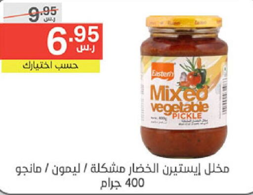 EASTERN Pickle  in Noori Supermarket in KSA, Saudi Arabia, Saudi - Mecca