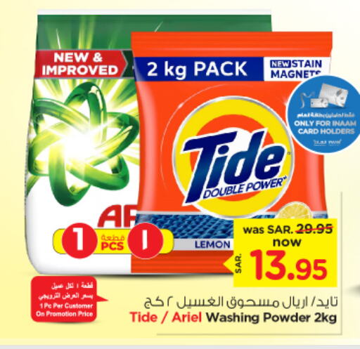  Detergent  in Nesto in KSA, Saudi Arabia, Saudi - Al Majmaah