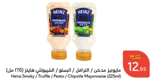 HEINZ Mayonnaise  in Hyper Panda in KSA, Saudi Arabia, Saudi - Yanbu