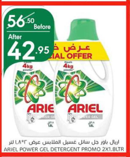 ARIEL Detergent  in Manuel Market in KSA, Saudi Arabia, Saudi - Riyadh