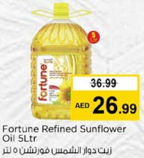 FORTUNE Sunflower Oil  in Nesto Hypermarket in UAE - Dubai