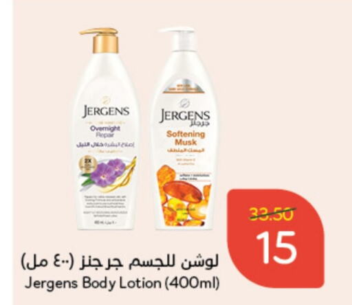 JERGENS Body Lotion & Cream  in Hyper Panda in KSA, Saudi Arabia, Saudi - Al-Kharj