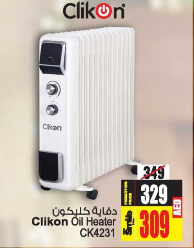 CLIKON Heater  in Ansar Gallery in UAE - Dubai