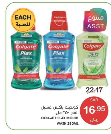 COLGATE Toothpaste  in Mazaya in KSA, Saudi Arabia, Saudi - Qatif