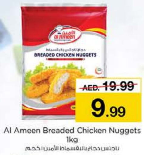  Chicken Nuggets  in Nesto Hypermarket in UAE - Sharjah / Ajman