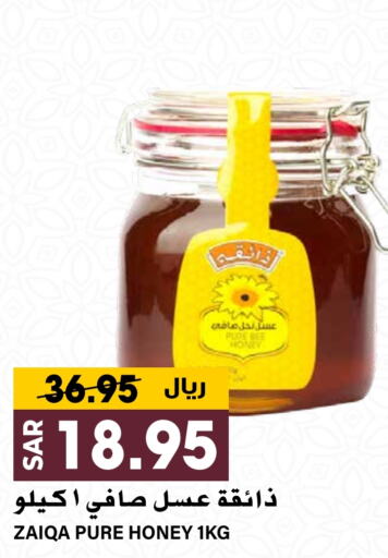  Honey  in Grand Hyper in KSA, Saudi Arabia, Saudi - Riyadh