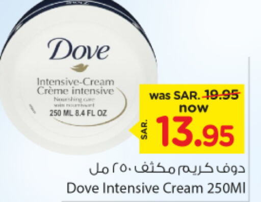 DOVE Face Cream  in Nesto in KSA, Saudi Arabia, Saudi - Al Majmaah