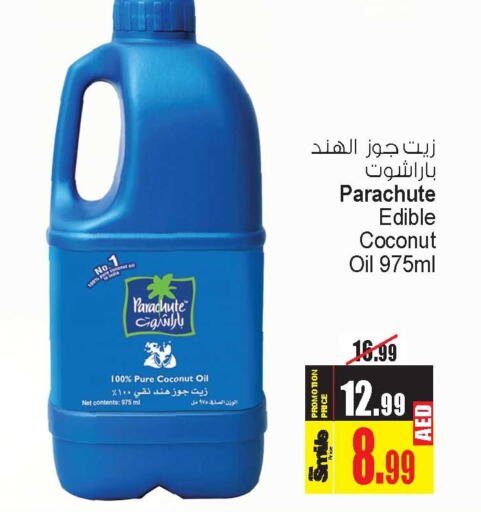 PARACHUTE Coconut Oil  in Ansar Mall in UAE - Sharjah / Ajman