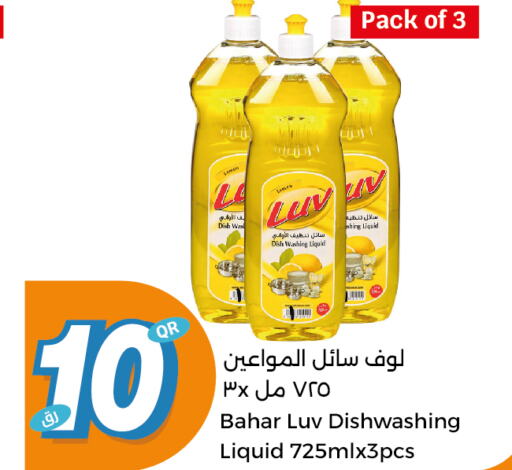 BAHAR   in City Hypermarket in Qatar - Doha