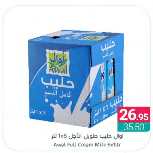 AWAL Full Cream Milk  in Muntazah Markets in KSA, Saudi Arabia, Saudi - Dammam