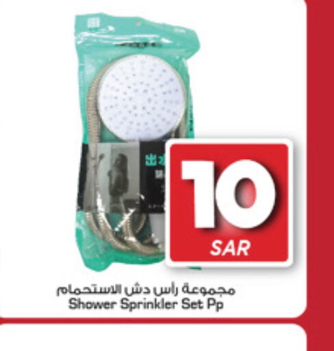    in Mark & Save in KSA, Saudi Arabia, Saudi - Al Hasa