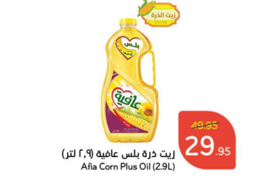 AFIA Corn Oil  in Hyper Panda in KSA, Saudi Arabia, Saudi - Buraidah