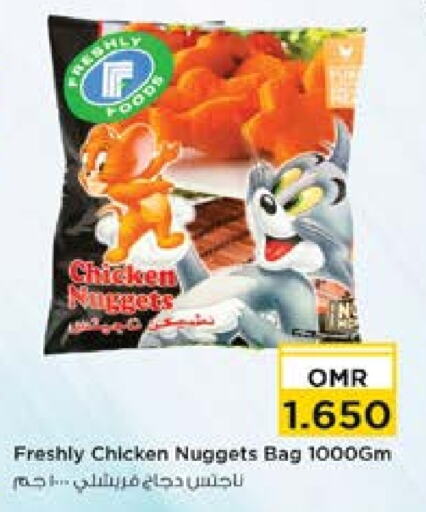  Chicken Nuggets  in Nesto Hyper Market   in Oman - Muscat