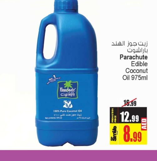 PARACHUTE Coconut Oil  in Ansar Gallery in UAE - Dubai