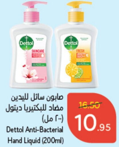 DETTOL   in Hyper Panda in KSA, Saudi Arabia, Saudi - Qatif