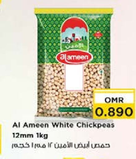 AL AMEEN   in Nesto Hyper Market   in Oman - Muscat