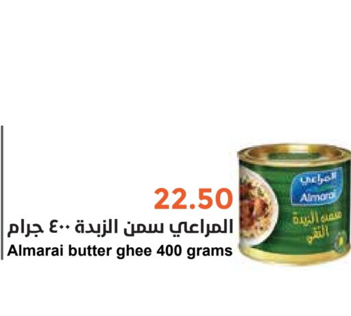 ALMARAI Ghee  in Consumer Oasis in KSA, Saudi Arabia, Saudi - Riyadh