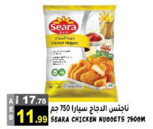 SEARA Chicken Nuggets  in Hashim Hypermarket in UAE - Sharjah / Ajman