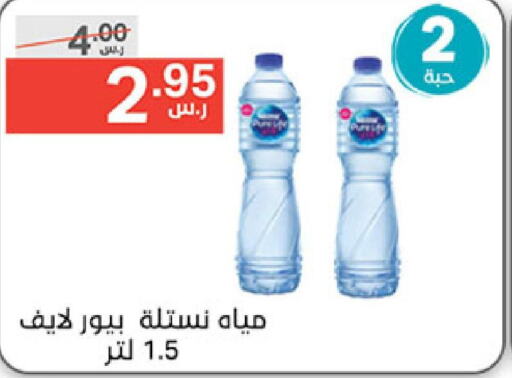 NESTLE PURE LIFE   in Noori Supermarket in KSA, Saudi Arabia, Saudi - Jeddah