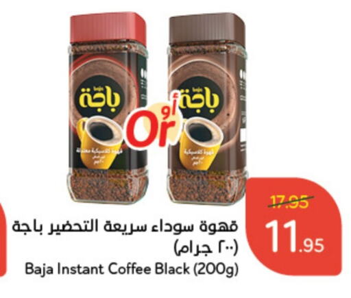 BAJA Coffee  in Hyper Panda in KSA, Saudi Arabia, Saudi - Hafar Al Batin