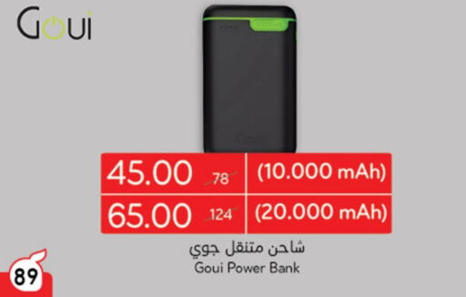  Powerbank  in Hyper Panda in KSA, Saudi Arabia, Saudi - Medina