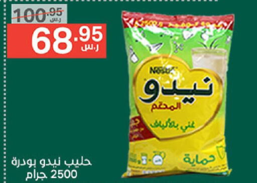 NIDO Milk Powder  in Noori Supermarket in KSA, Saudi Arabia, Saudi - Jeddah