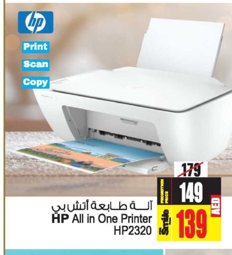 HP Inkjet  in Ansar Gallery in UAE - Dubai