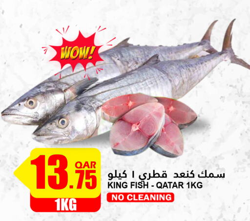  King Fish  in Food Palace Hypermarket in Qatar - Doha