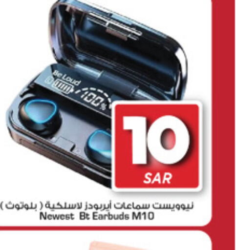  Earphone  in Mark & Save in KSA, Saudi Arabia, Saudi - Al Hasa