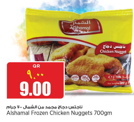  Chicken Nuggets  in New Indian Supermarket in Qatar - Doha