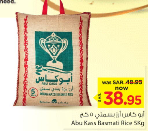  Sella / Mazza Rice  in Nesto in KSA, Saudi Arabia, Saudi - Riyadh