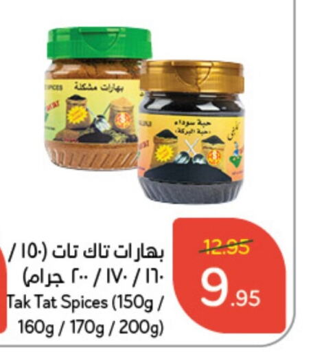  Spices  in Hyper Panda in KSA, Saudi Arabia, Saudi - Al Duwadimi