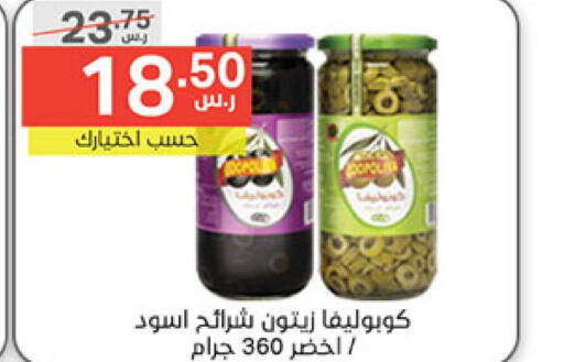 COOPOLIVA   in Noori Supermarket in KSA, Saudi Arabia, Saudi - Jeddah