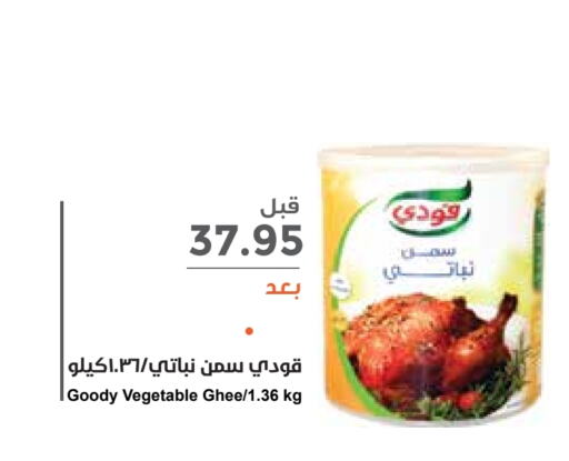 GOODY Vegetable Ghee  in Consumer Oasis in KSA, Saudi Arabia, Saudi - Riyadh