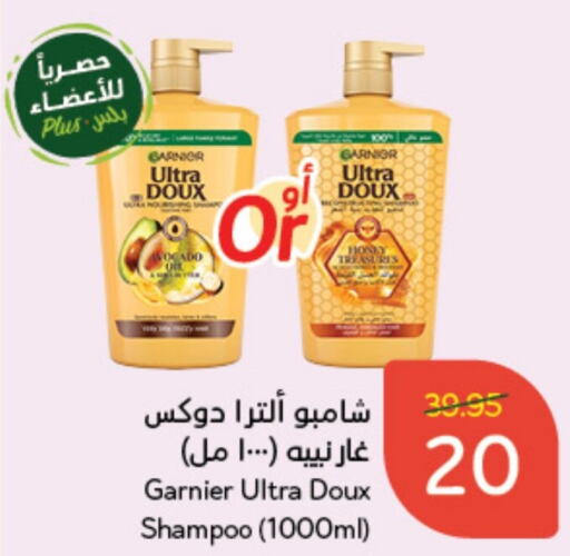 GARNIER Shampoo / Conditioner  in Hyper Panda in KSA, Saudi Arabia, Saudi - Buraidah