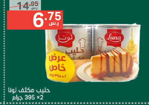 LUNA   in Noori Supermarket in KSA, Saudi Arabia, Saudi - Jeddah